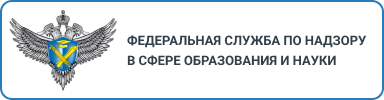 ФЕДЕРАЛЬНАЯ СЛУЖБА ПО НАДЗОРУ В СФЕРЕ ОБРАЗОВАНИЯ И НАУКИ ФЕДЕРАЛЬНАЯ СЛУЖБА ПО НАДЗОРУ В СФЕРЕ ОБРАЗОВАНИЯ И НАУКИ