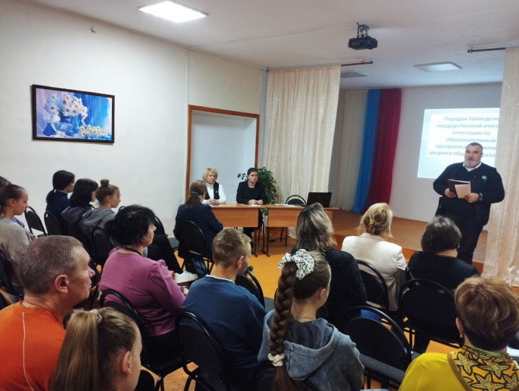 Родительское собрание.